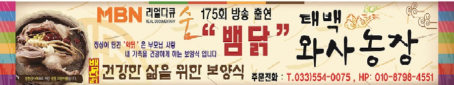 4개월이상 보양식(뱀 닭)